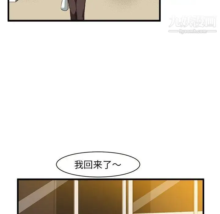 绘写你我的纯真 - 第7话 - page 66