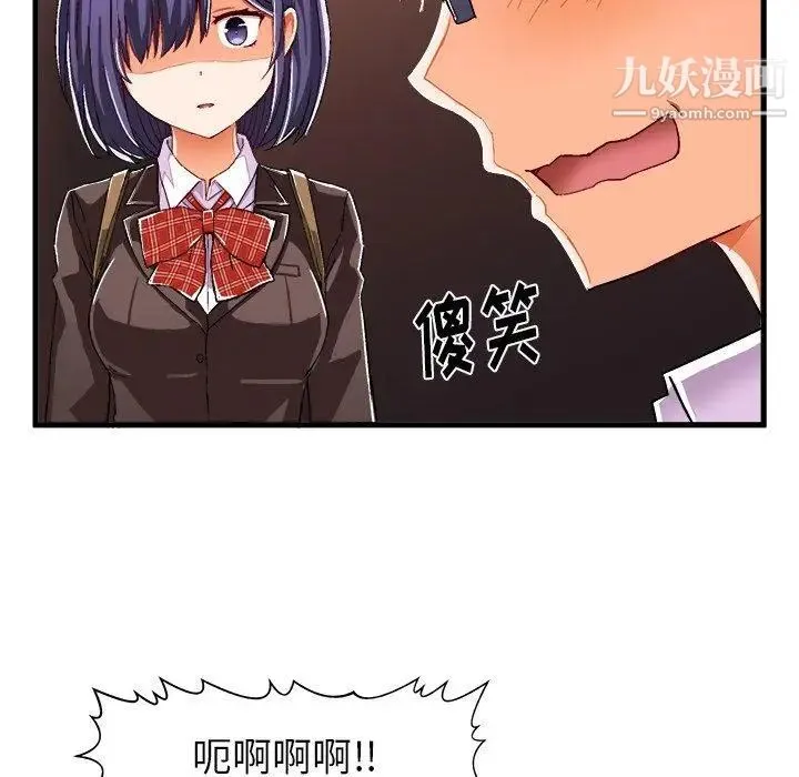 绘写你我的纯真 - 第7话 - page 70