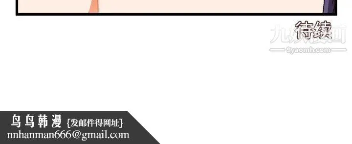 绘写你我的纯真 - 第7话 - page 76