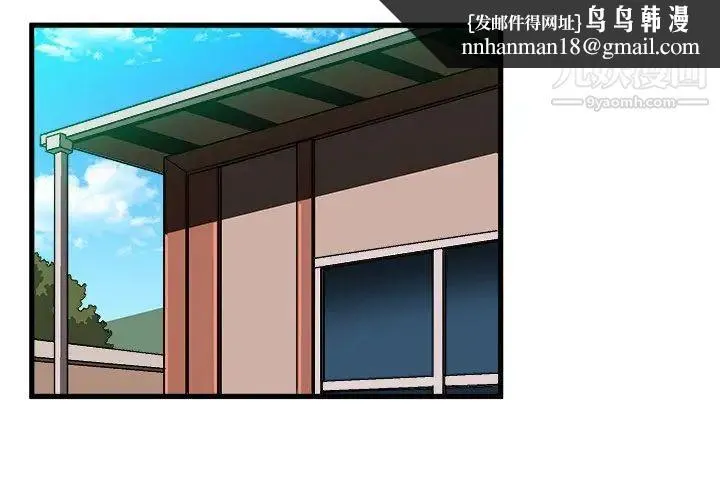 绘写你我的纯真 - 第25话 - page 1