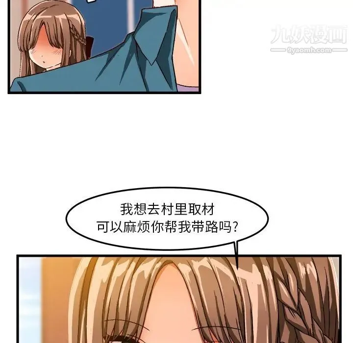 绘写你我的纯真 - 第25话 - page 18