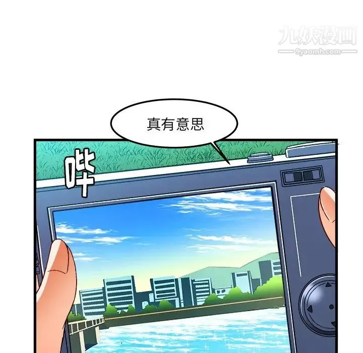 绘写你我的纯真 - 第25话 - page 21