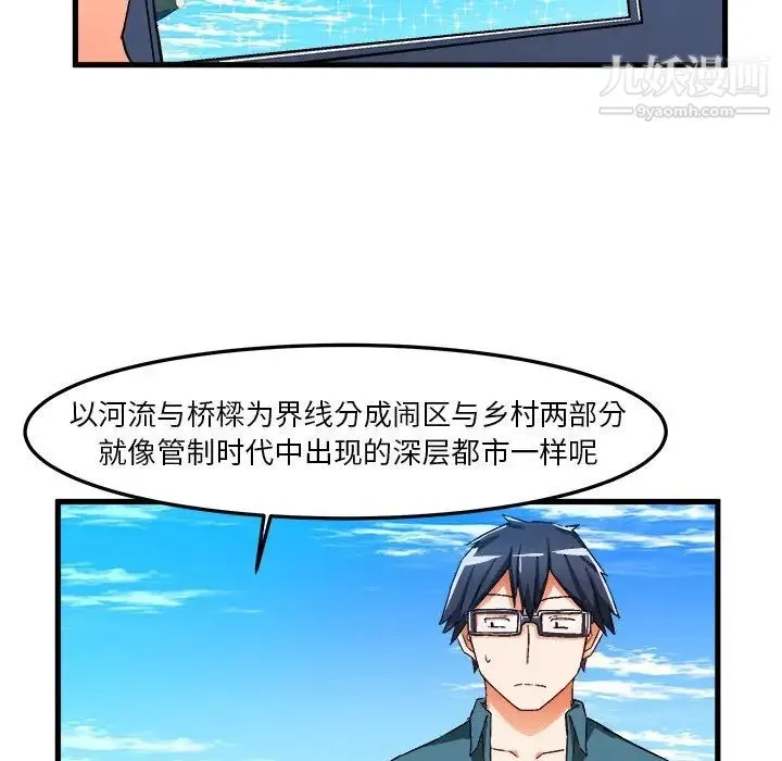绘写你我的纯真 - 第25话 - page 22