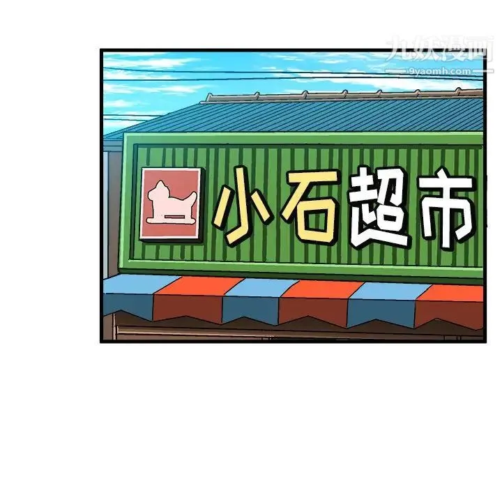 绘写你我的纯真 - 第25话 - page 24