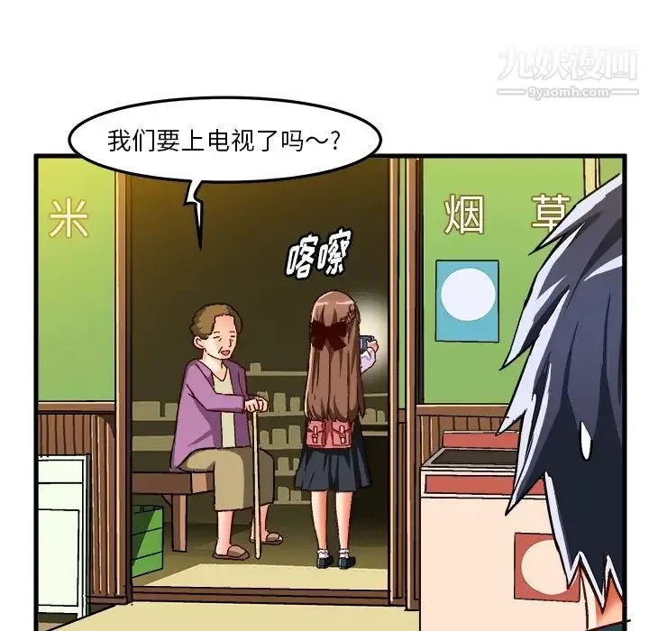 绘写你我的纯真 - 第25话 - page 25