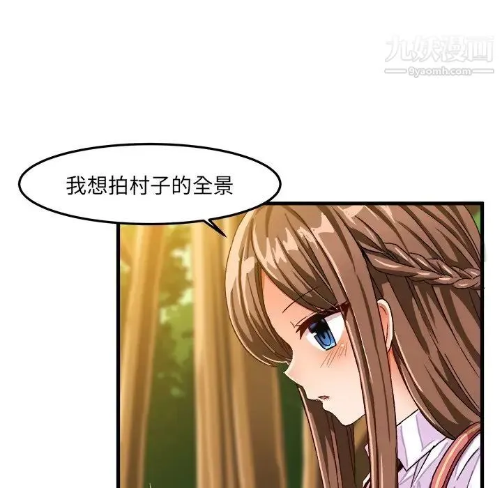 绘写你我的纯真 - 第25话 - page 31