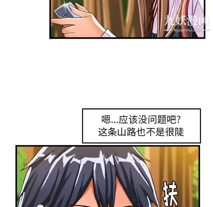 绘写你我的纯真 - 第25话 - page 32