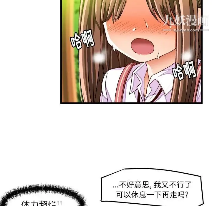 绘写你我的纯真 - 第25话 - page 34
