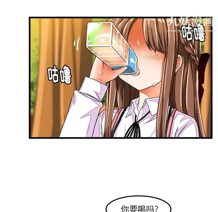 绘写你我的纯真 - 第25话 - page 37