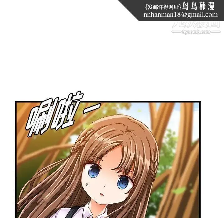 绘写你我的纯真 - 第25话 - page 43
