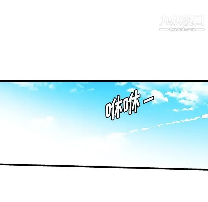 绘写你我的纯真 - 第25话 - page 46