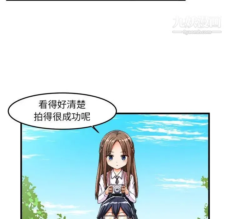 绘写你我的纯真 - 第25话 - page 48