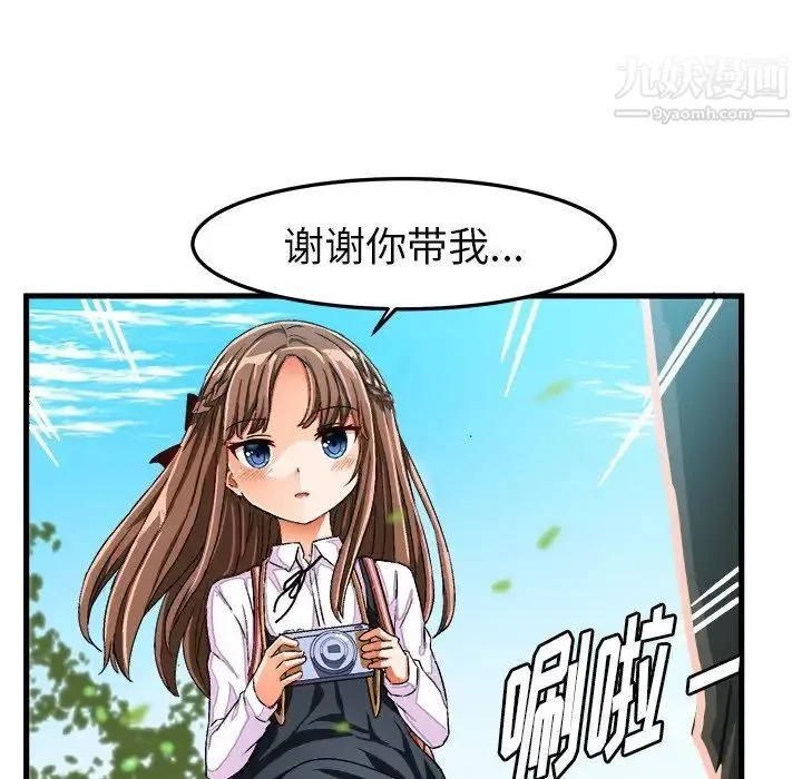 绘写你我的纯真 - 第25话 - page 51