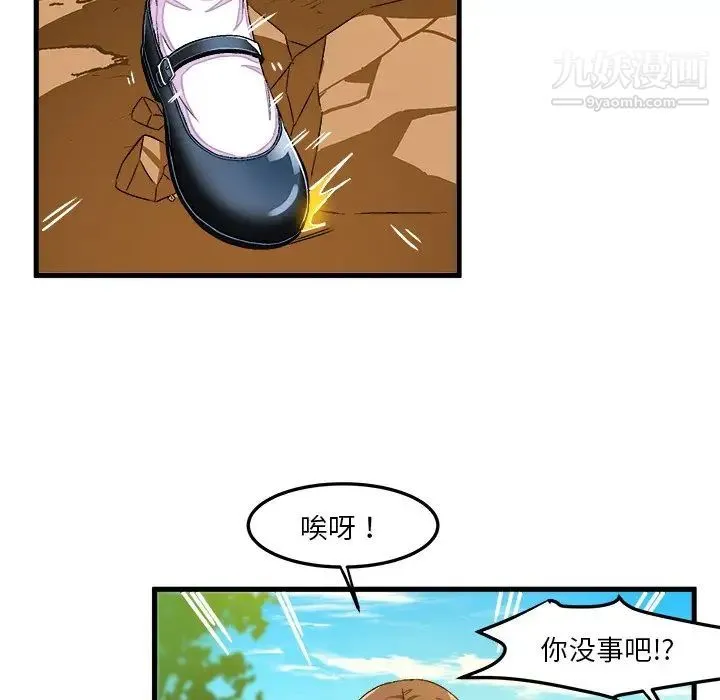 绘写你我的纯真 - 第25话 - page 55