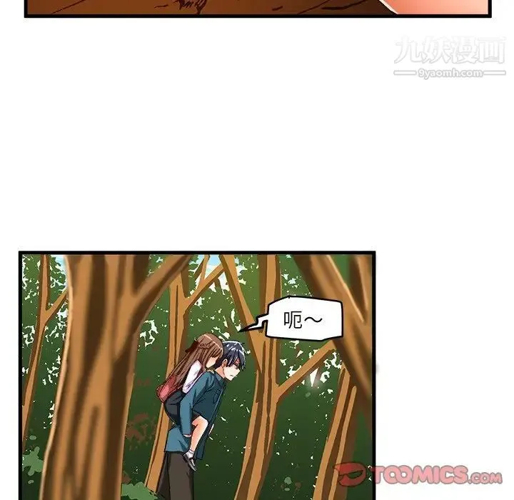 绘写你我的纯真 - 第25话 - page 58