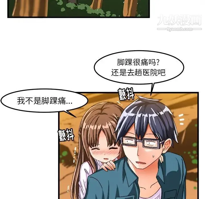 绘写你我的纯真 - 第25话 - page 59