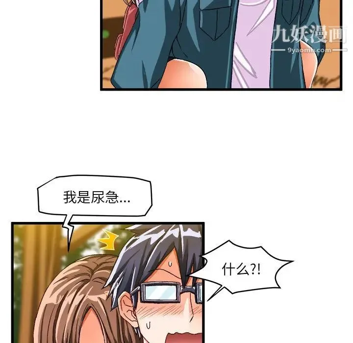 绘写你我的纯真 - 第25话 - page 60