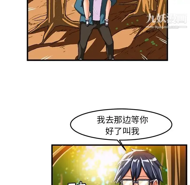 绘写你我的纯真 - 第25话 - page 62