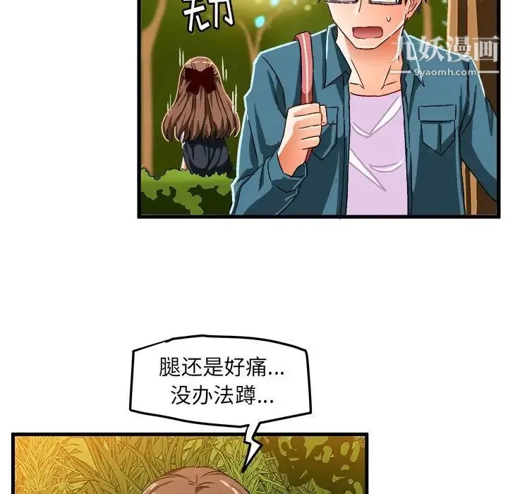 绘写你我的纯真 - 第25话 - page 63