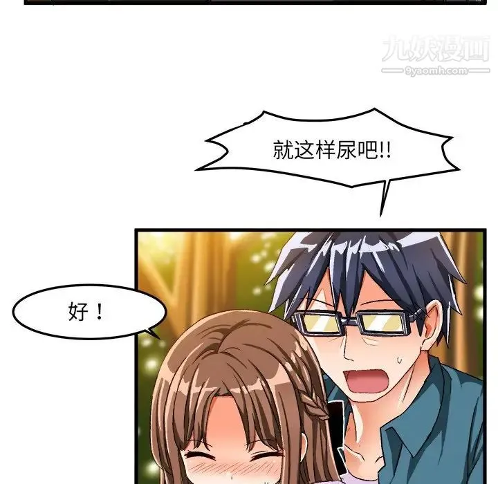 绘写你我的纯真 - 第25话 - page 69