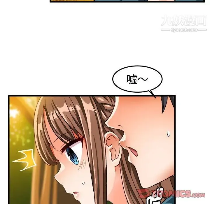 绘写你我的纯真 - 第25话 - page 72