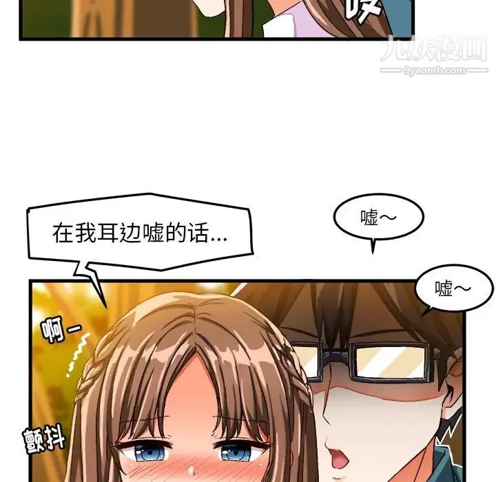绘写你我的纯真 - 第25话 - page 73