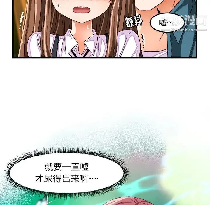 绘写你我的纯真 - 第25话 - page 74