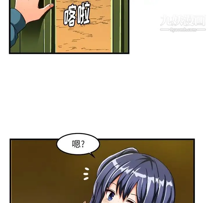 绘写你我的纯真 - 第25话 - page 79