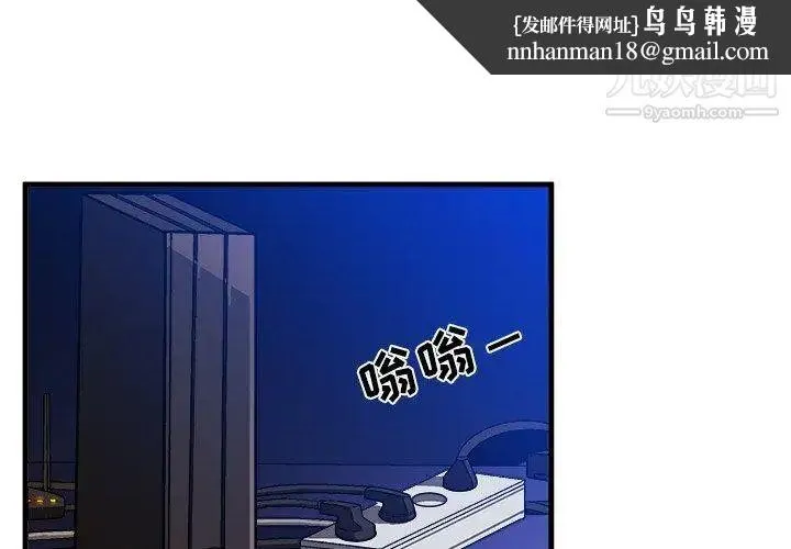 绘写你我的纯真 - 第18话 - page 1