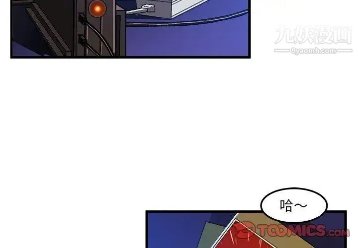 绘写你我的纯真 - 第18话 - page 2
