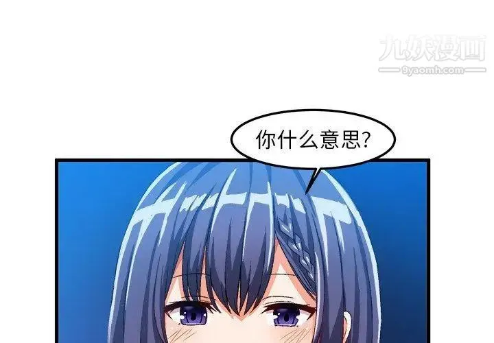 绘写你我的纯真 - 第18话 - page 4