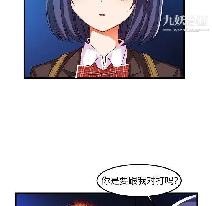 绘写你我的纯真 - 第18话 - page 5