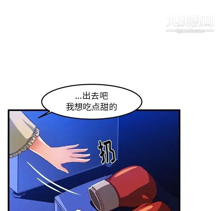 绘写你我的纯真 - 第18话 - page 9