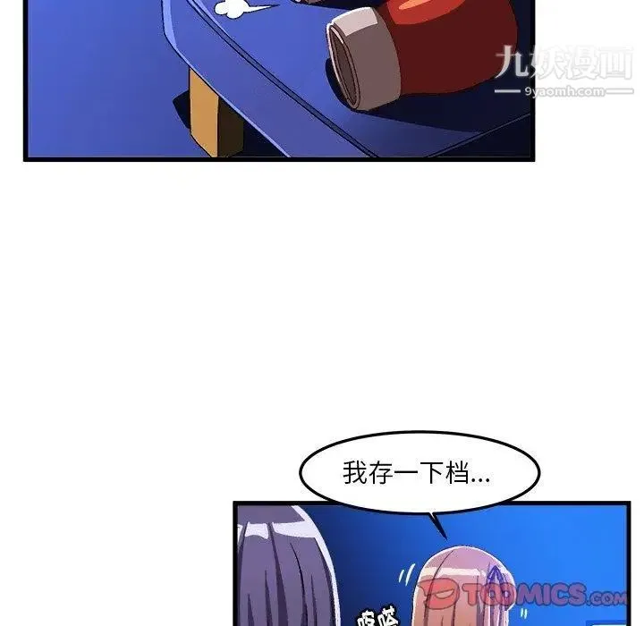 绘写你我的纯真 - 第18话 - page 10