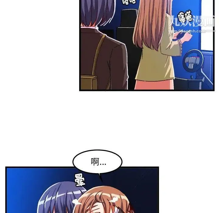 绘写你我的纯真 - 第18话 - page 11