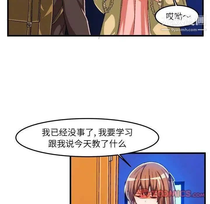 绘写你我的纯真 - 第18话 - page 14