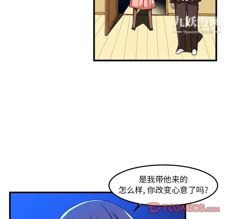 绘写你我的纯真 - 第18话 - page 18