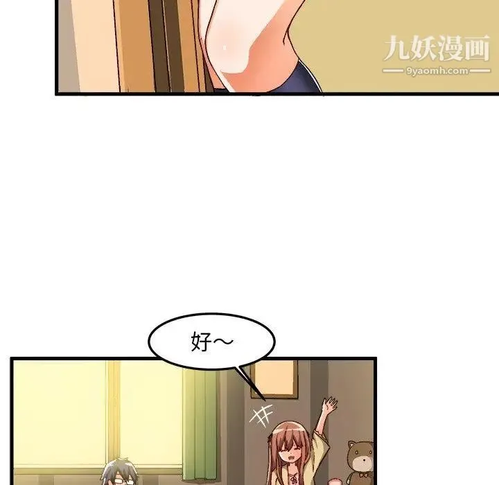 绘写你我的纯真 - 第18话 - page 24