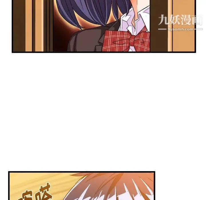绘写你我的纯真 - 第18话 - page 28