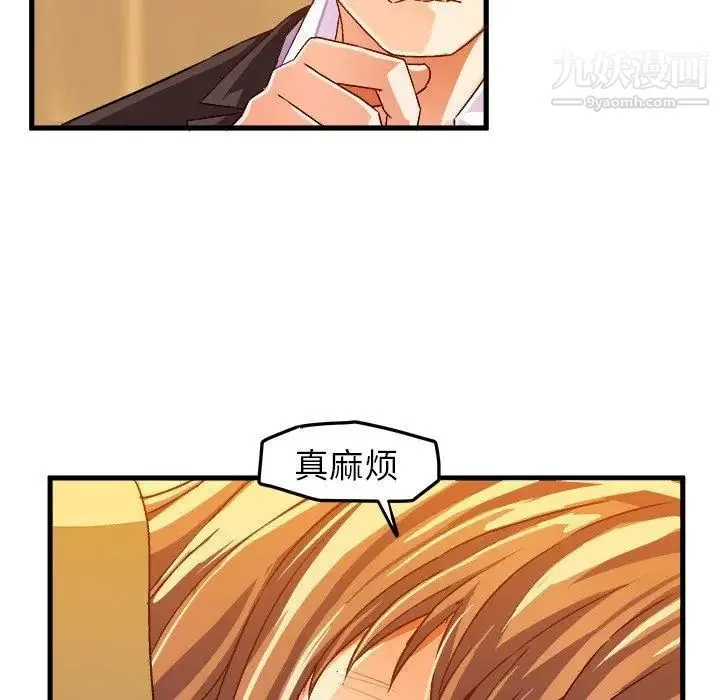 绘写你我的纯真 - 第18话 - page 33