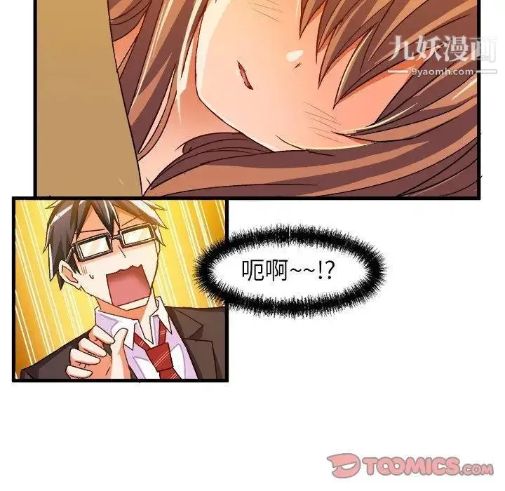 绘写你我的纯真 - 第18话 - page 34