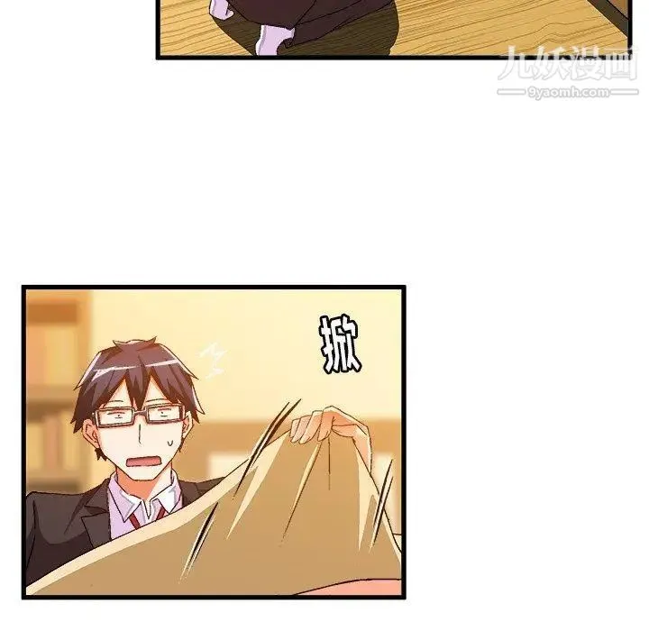 绘写你我的纯真 - 第18话 - page 36