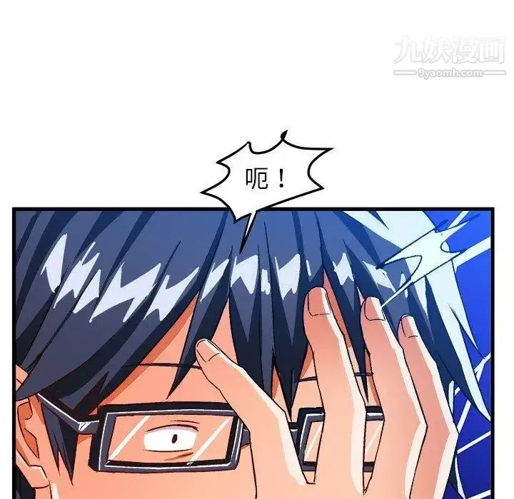 绘写你我的纯真 - 第18话 - page 43
