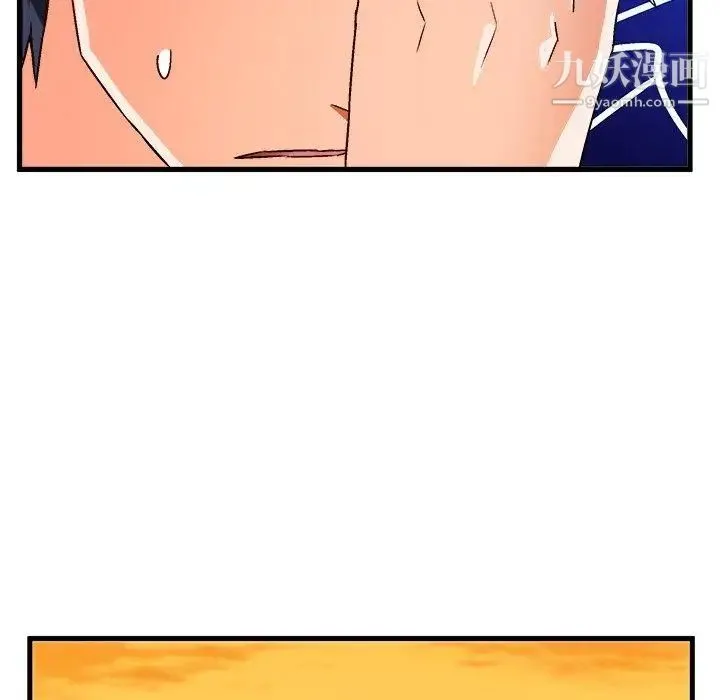 绘写你我的纯真 - 第18话 - page 44