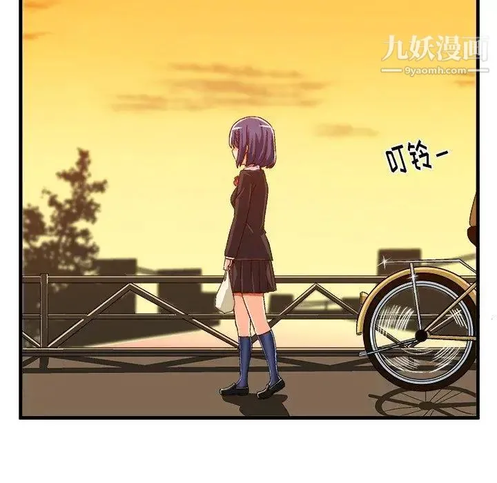 绘写你我的纯真 - 第18话 - page 45