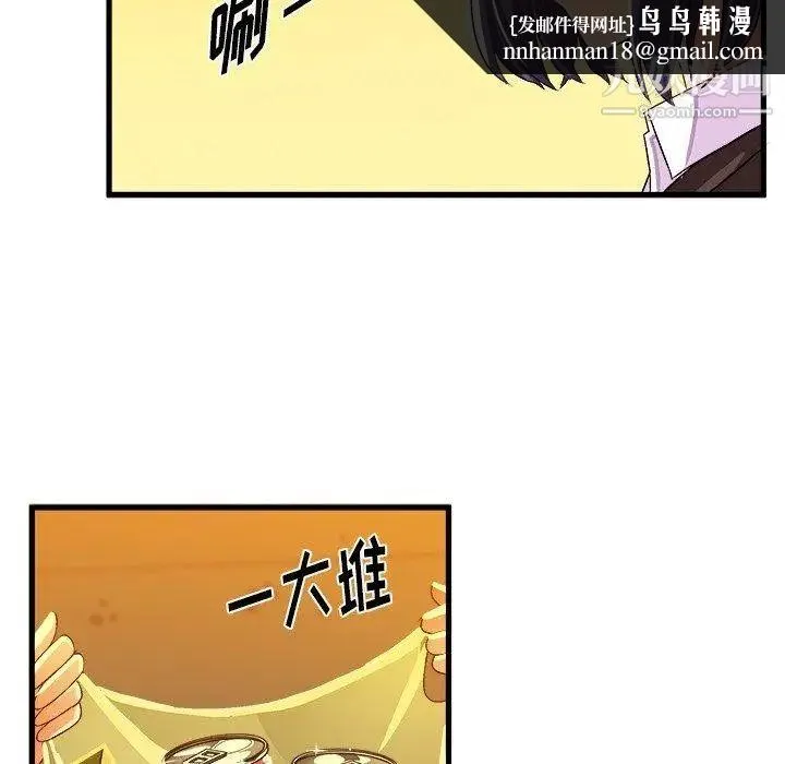 绘写你我的纯真 - 第18话 - page 47