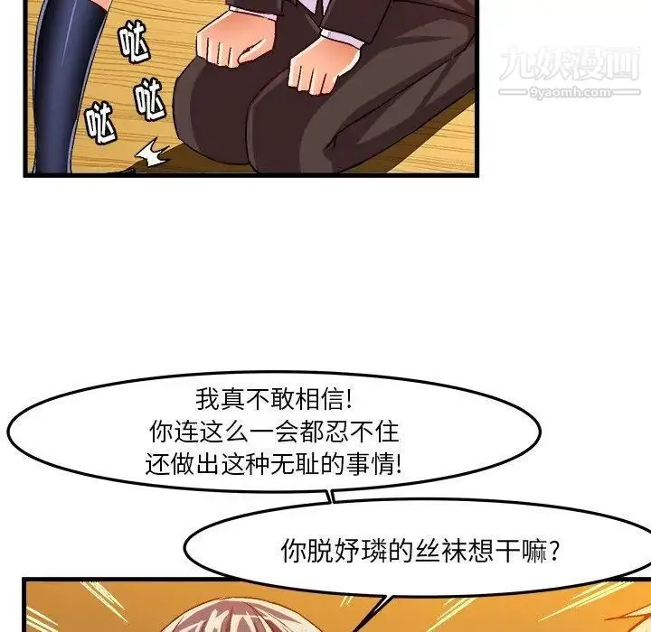 绘写你我的纯真 - 第18话 - page 55