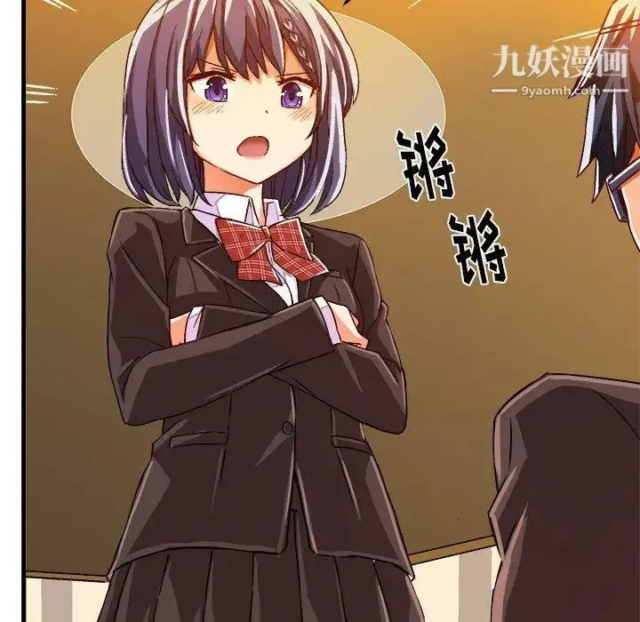 绘写你我的纯真 - 第18话 - page 56