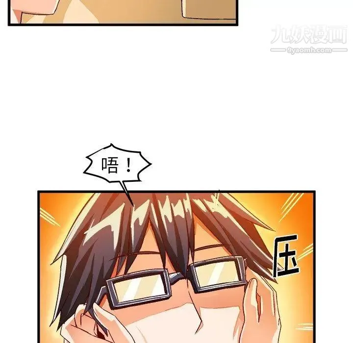 绘写你我的纯真 - 第18话 - page 61
