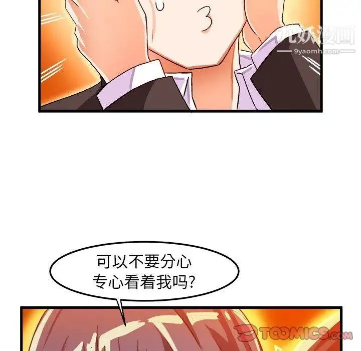 绘写你我的纯真 - 第18话 - page 62